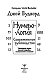 Нумерология. Самое современное руководство. Числовые коды вашей судьбы, возможностей и отношений