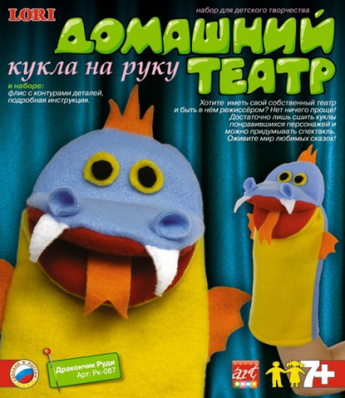 Дракончик Руди