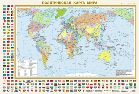 Политическая карта мира с флагами. Федеративное устройство России с флагами А0