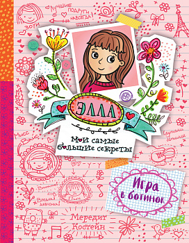 Игра в ботинок (#1)