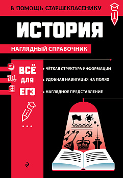 История История