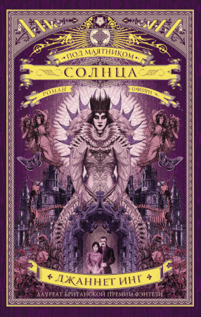 Под маятником солнца Под маятником солнца