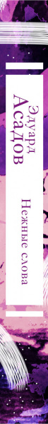 SOURCE_SPINE