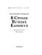 В Стране Вечных Каникул
