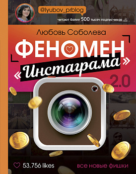 Феномен Инстаграма 2.0: все новые фишки Феномен Инстаграма 2.0: все новые фишки