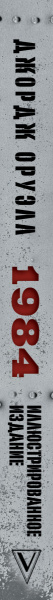 SOURCE_SPINE