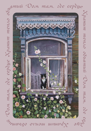 Дом там, где сердце. Блокнот с душой (А5, 64 л.) Дом там, где сердце. Блокнот с душой (А5, 64 л.)