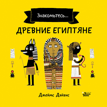 Древние египтяне Древние египтяне