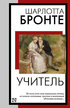 Учитель Учитель
