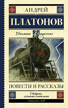 Повести и рассказы Повести и рассказы