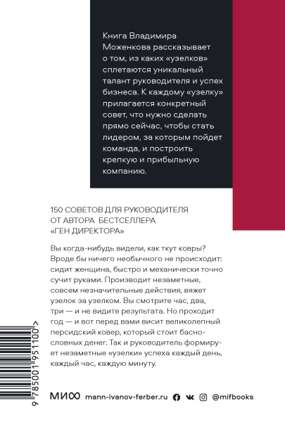 Бизнес по чуть-чуть. 150 мелочей, которые помогут стать успешным руководителем. Покетбук