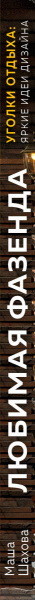 SOURCE_SPINE