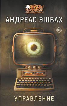 Управление Управление