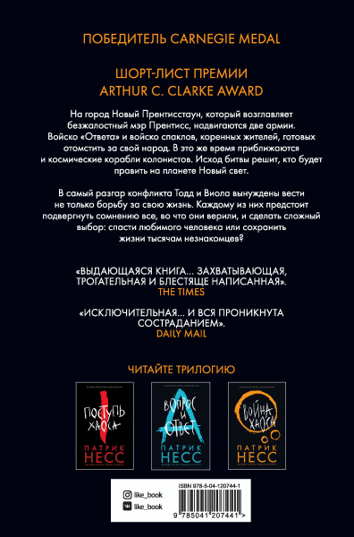 Война хаоса