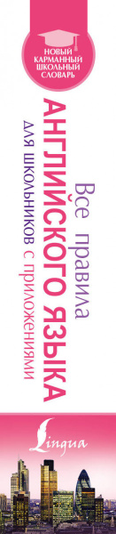 SOURCE_SPINE SOURCE_SPINE