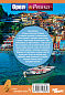 Греция и греческие острова: полный путеводитель "Орла и решки"