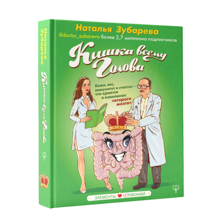 Кишка всему голова. Кожа, вес, иммунитет и счастье — что кроется в извилинах «второго мозга»