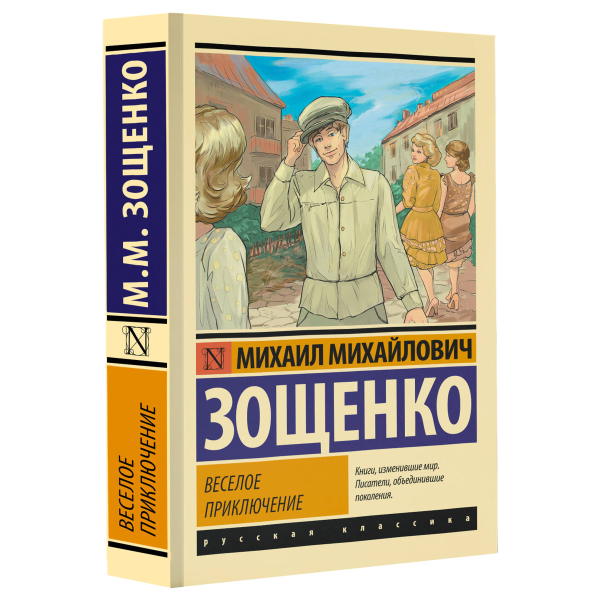 Веселое приключение