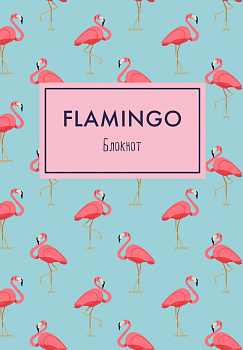 Блокнот. Mindfulness. Фламинго (формат А5, на скобе, фламинго на голубом) (Арте)