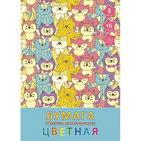 Веселые звери (16 л., 8 цв.) НАБОРЫ ЦВЕТНОЙ БУМАГИ