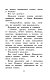 Сказка о потерянном времени Сказка о потерянном времени