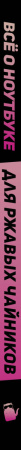 SOURCE_SPINE SOURCE_SPINE