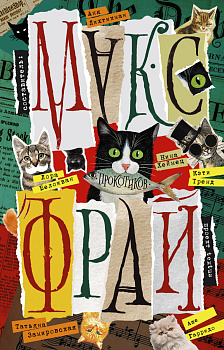 Прокотиков