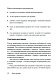 Разведение кроликов без ошибок. Руководство для начинающих фермеров Разведение кроликов без ошибок. Руководство для начинающих фермеров