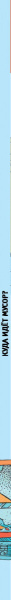 SOURCE_SPINE