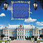 Самые красивые дворцы и замки России