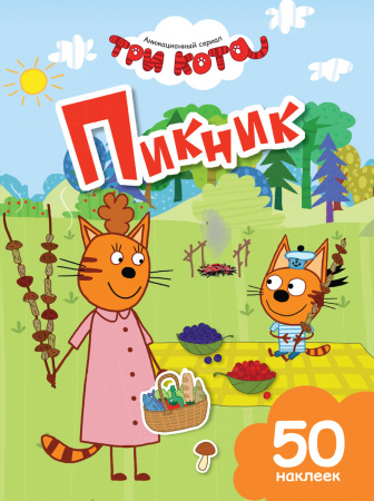 Пикник