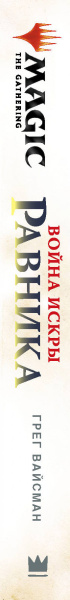 SOURCE_SPINE