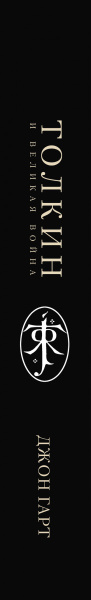 SOURCE_SPINE SOURCE_SPINE