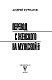 Перевод с женского на мужской и обратно