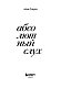 Абсолютный слух: 100 классических композиций, которые должен знать каждый