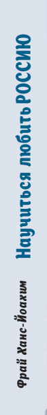 SOURCE_SPINE