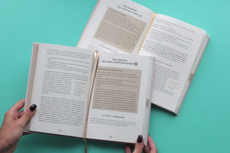 6 минут. Ежедневник, который изменит вашу жизнь