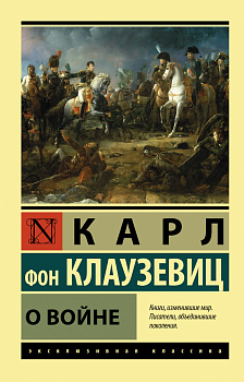 О войне О войне