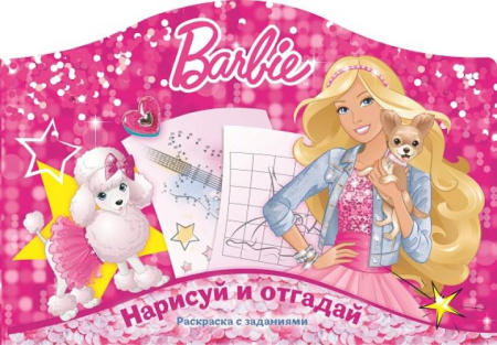 Наклей и отгадай N РДП 1401 "Барби"