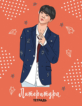 BTS. Тетрадь предметная (литература)