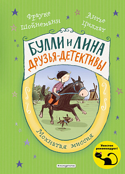 Мохнатая миссия (выпуск 3) Мохнатая миссия (выпуск 3)