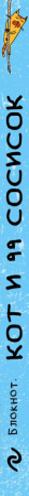 SOURCE_SPINE