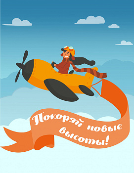 Блокнот. Девочки (Покоряй новые высоты!) Блокнот. Девочки (Покоряй новые высоты!)