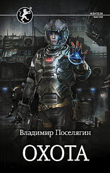 Охота Охота