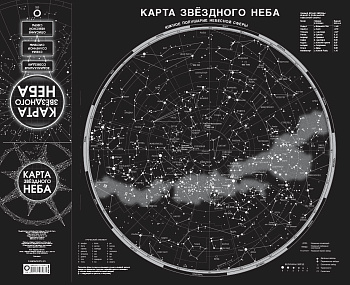 Карта звездного неба (складная) A1
