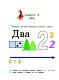 Годовой курс развивающих занятий: для детей 4-5 лет