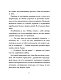 Тролльхейм. Тайна замка Ворона Тролльхейм. Тайна замка Ворона