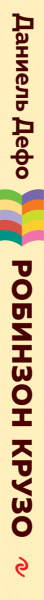 SOURCE_SPINE