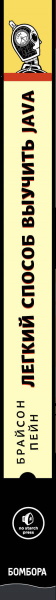 SOURCE_SPINE