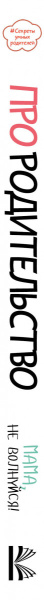 SOURCE_SPINE